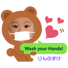 [LINEスタンプ] りんのすけのスタンプ2