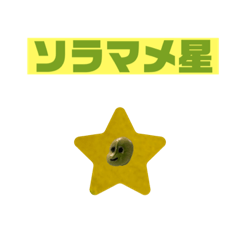 [LINEスタンプ] 好きな食べ物はそらまめ！第4弾 場所編