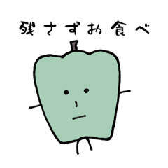 [LINEスタンプ] おやさいいっぱいおなかいっぱい