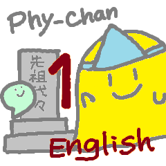 [LINEスタンプ] おばけのサイちゃん英語版1