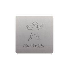 [LINEスタンプ] だるだる人間