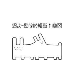 [LINEスタンプ] めかゔのうさぎと愉快な仲間たち