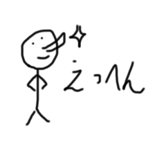 [LINEスタンプ] 日常的に使える棒人間スタンプ