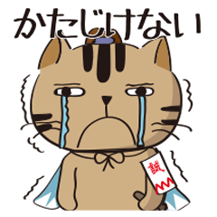 [LINEスタンプ] 新選組猫 2
