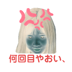 [LINEスタンプ] angry.の画像（メイン）