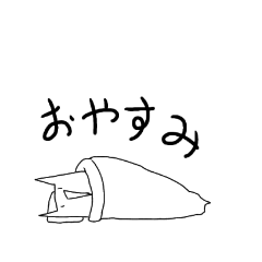 [LINEスタンプ] 日常で使える猫のようで猫じゃないなにか