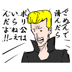 [LINEスタンプ] 戦うヤンキー リュウジ