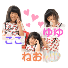 [LINEスタンプ] ねおここゆゆ