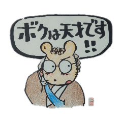 [LINEスタンプ] チュートーベン先生のスタンプ⑤歌曲王子