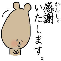 [LINEスタンプ] 使って覚える日本語 尊敬語と謙譲語