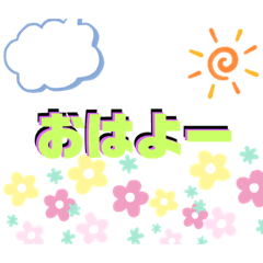 [LINEスタンプ] 毎日使ってみてねー