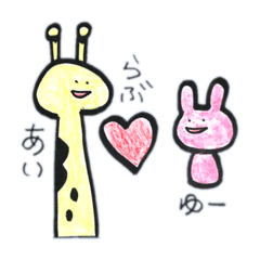[LINEスタンプ] きりんさんとなかま。(からー)