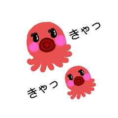 [LINEスタンプ] たこちゅ〜