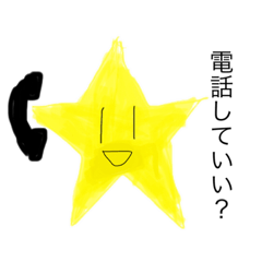 [LINEスタンプ] スターくん3