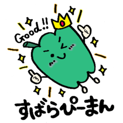 [LINEスタンプ] 語尾にぴーまんをつけて楽しくおしゃべり