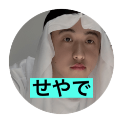 [LINEスタンプ] ファッション企画①『アラブの石油王』⑥