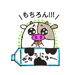 [LINEスタンプ] ぼく、モーモ。