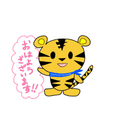 [LINEスタンプ] 寒川ホーム とら吉くん 今日は何勤？