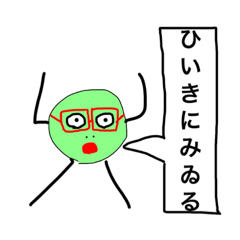 [LINEスタンプ] 頭足人の名言(？)スタンプ