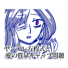 [LINEスタンプ] 輪廻は廻るスタンプ・龝