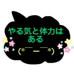 [LINEスタンプ] 黒い吹き出しスタンプ③