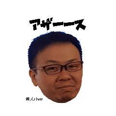 [LINEスタンプ] 浦田社長1