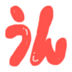 [LINEスタンプ] だいたいこれで会話ができる