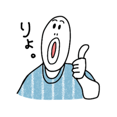 [LINEスタンプ] シンプル日常会話。