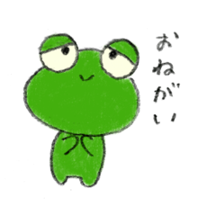 [LINEスタンプ] かえるのけろくん