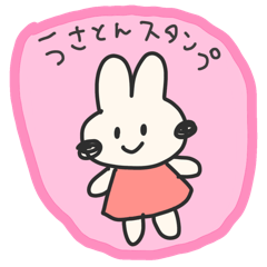 [LINEスタンプ] シンプルうさぎ◡̈*♡うさとんスタンプ♪