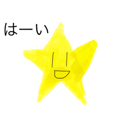 [LINEスタンプ] スターくん4