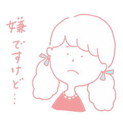 [LINEスタンプ] お断りすたんぷ