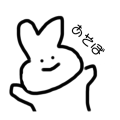 [LINEスタンプ] あかねのうさぎ