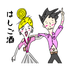 [LINEスタンプ] 酔いどれ美容師(女性Ver.)