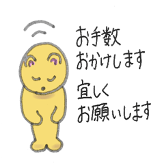 [LINEスタンプ] 使いやすい敬語の黄ぐま