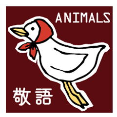 [LINEスタンプ] おちゃめな動物たち