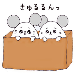 [LINEスタンプ] ちゅーちゅーおにぎり