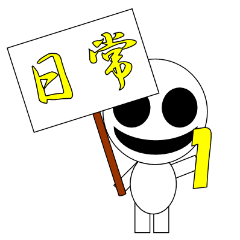 [LINEスタンプ] オバケ君の日常一言＆敬語スタンプ