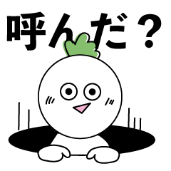 [LINEスタンプ] 呼ばれてる