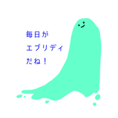 [LINEスタンプ] 流動体スタンプ