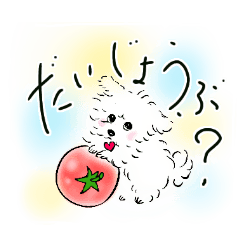 [LINEスタンプ] 心がほんわか！ハッピーほわほわんこ！