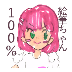 [LINEスタンプ] 女の子が100％気持ちを込めて伝えます。