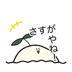 [LINEスタンプ] 光合成ちゃんスタンプ 2