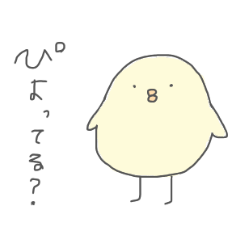 [LINEスタンプ] 毎日ぴよん