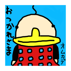 [LINEスタンプ] オムカデファミリー