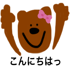 [LINEスタンプ] くまのたーちゃん 敬語Ver．