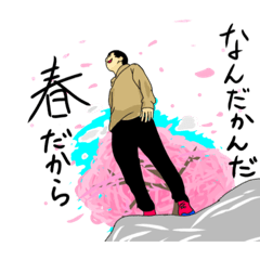 [LINEスタンプ] 国道223号線上のアリア