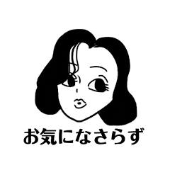 [LINEスタンプ] 昭和レトロスタンプ！