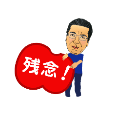 [LINEスタンプ] 由井さん3