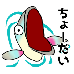 [LINEスタンプ] 行け！ニジマスくん。